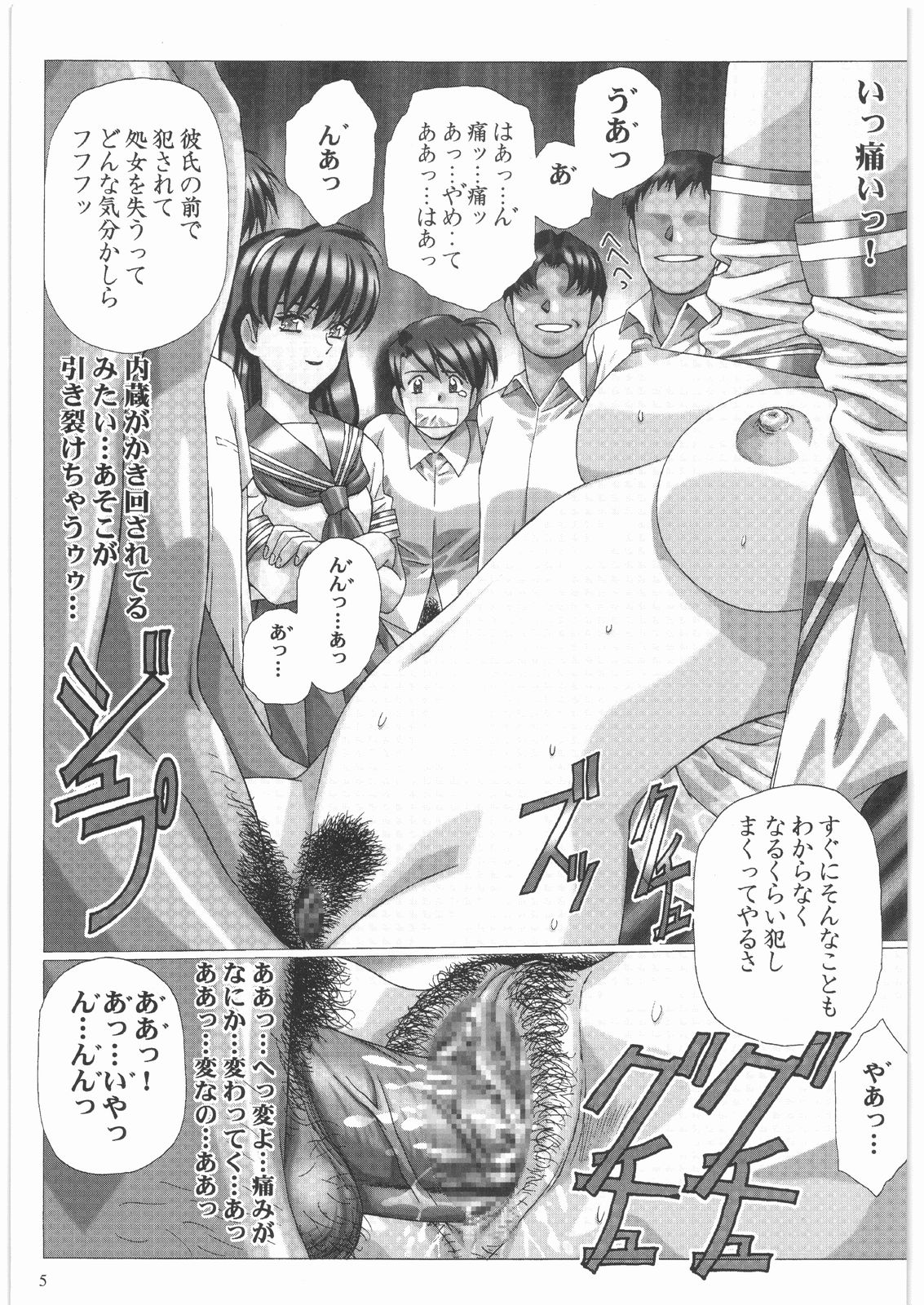 Aa... Natsukashi no Heroine-tachi!! Vol. 1 Soukangou page 6 full