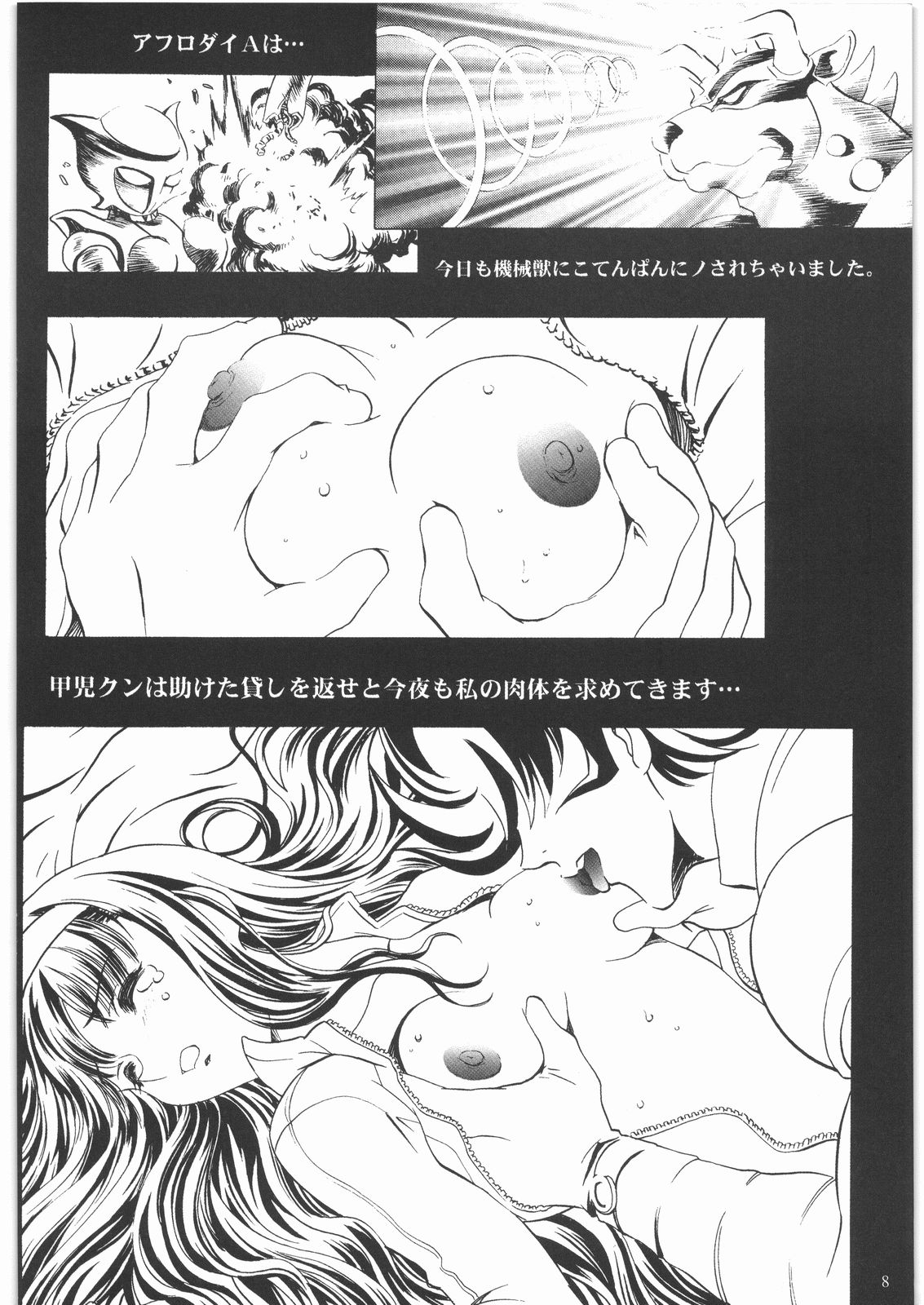 Aa... Natsukashi no Heroine-tachi!! Vol. 1 Soukangou page 9 full