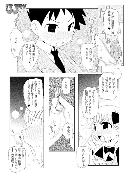 Ruru Maga 3 page 10 full