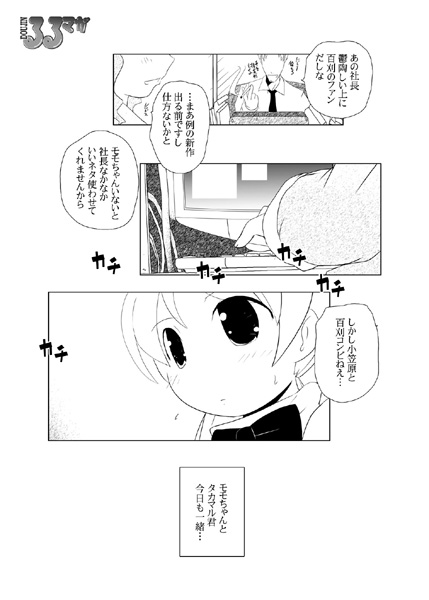 Ruru Maga 3 page 4 full