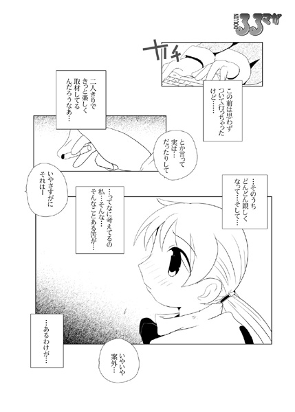 Ruru Maga 3 page 5 full