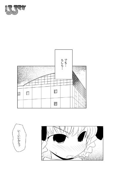 Ruru Maga 3 page 6 full