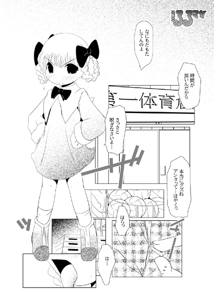 Ruru Maga 3 page 7 full