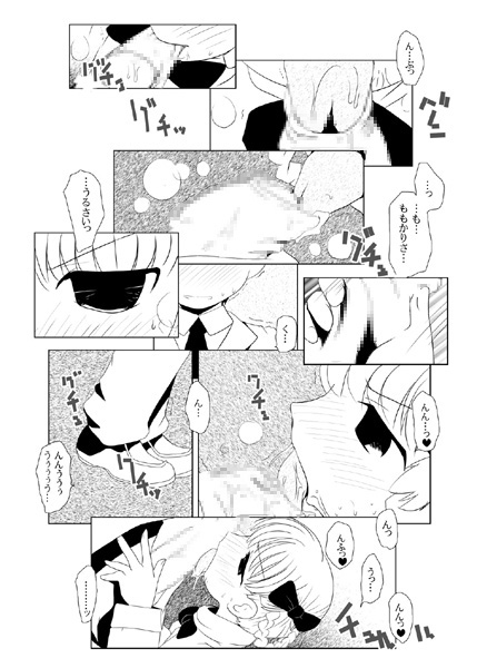 Ruru Maga 3 page 8 full