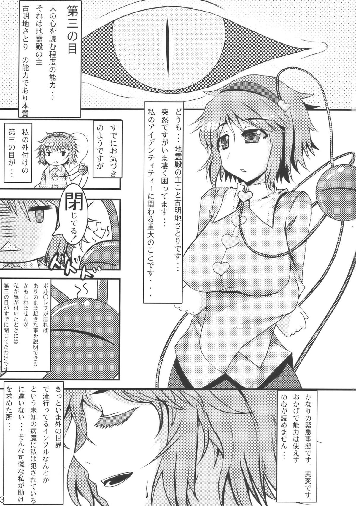 Dai 666 Kousoku Kikan Kaihou, Jigen Kanshou Kyosuu Houjin Tenkai page 3 full