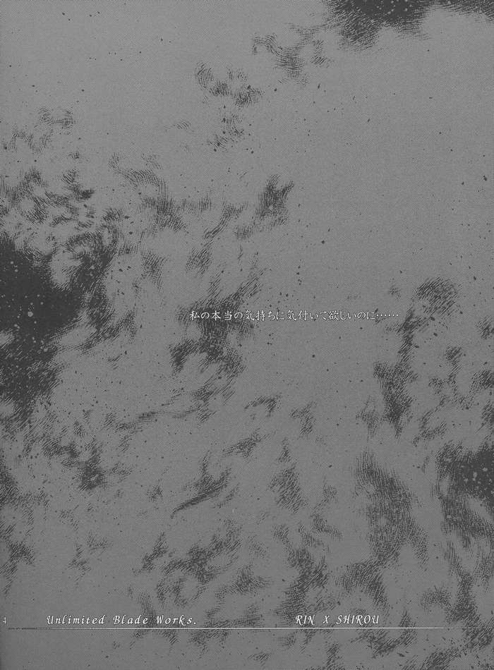 Watashi no Hontou no Kimochi page 3 full