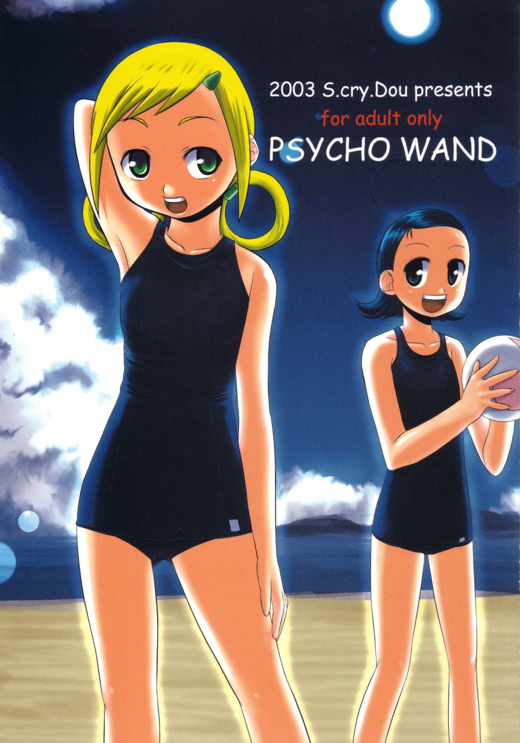 PSYCHO WAND page 1 full