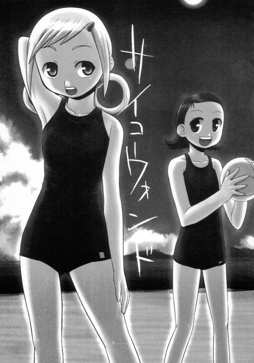 PSYCHO WAND page 2 full