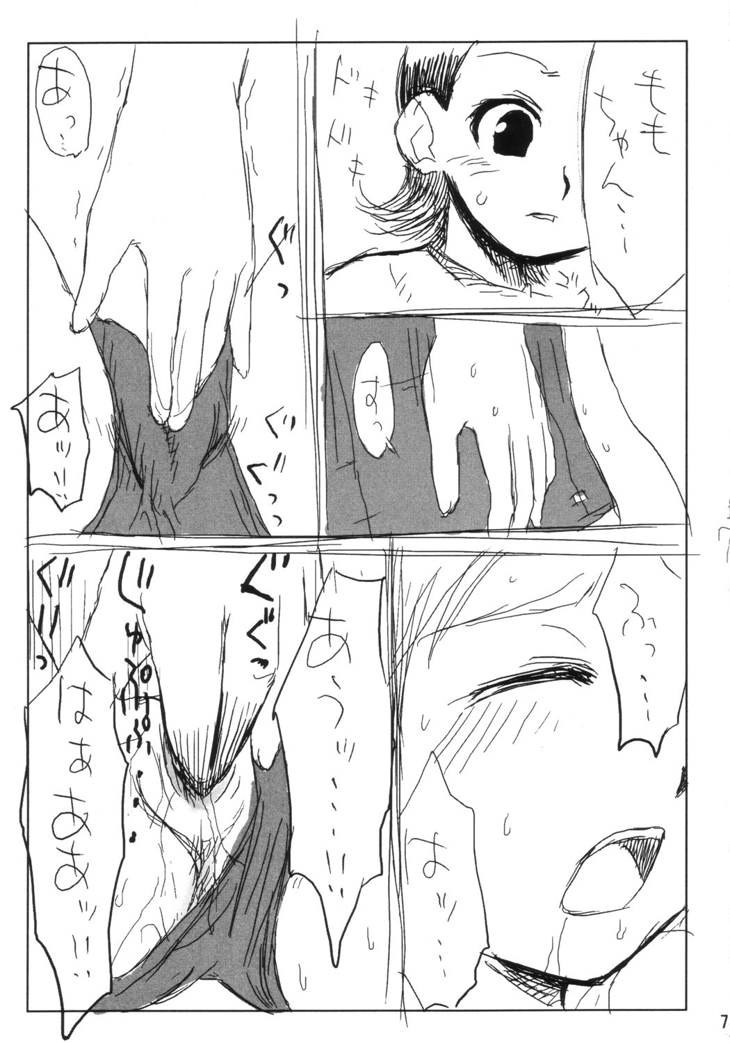 PSYCHO WAND page 6 full