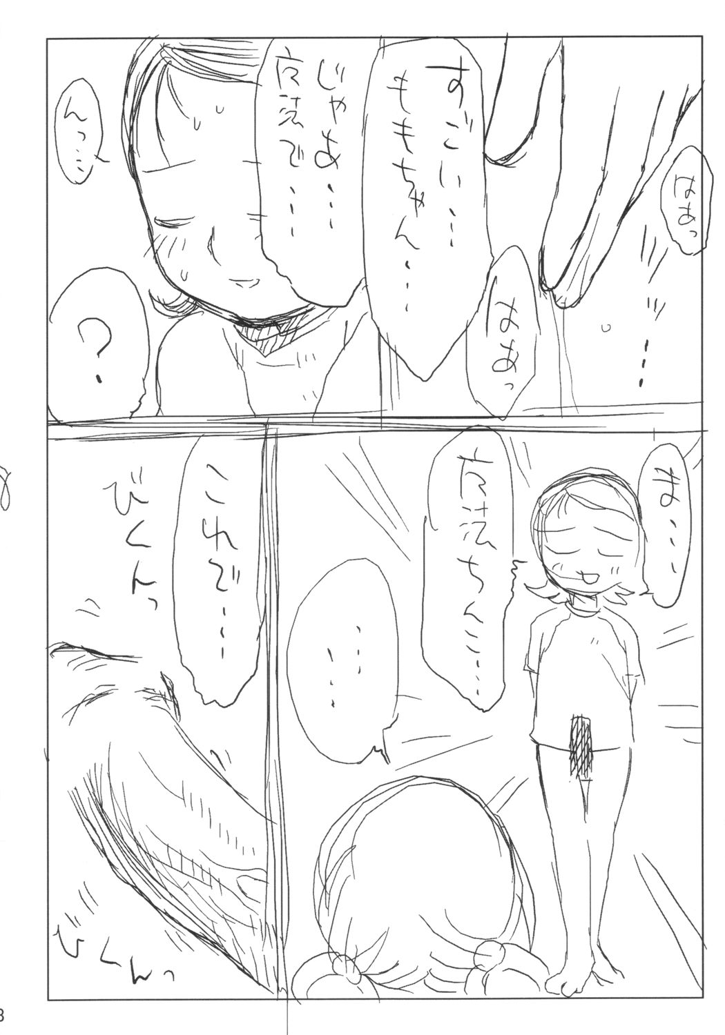 PSYCHO WAND page 7 full