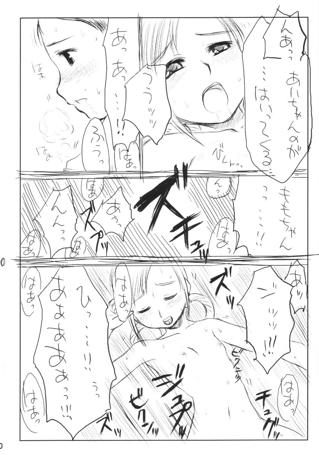 PSYCHO WAND page 9 full