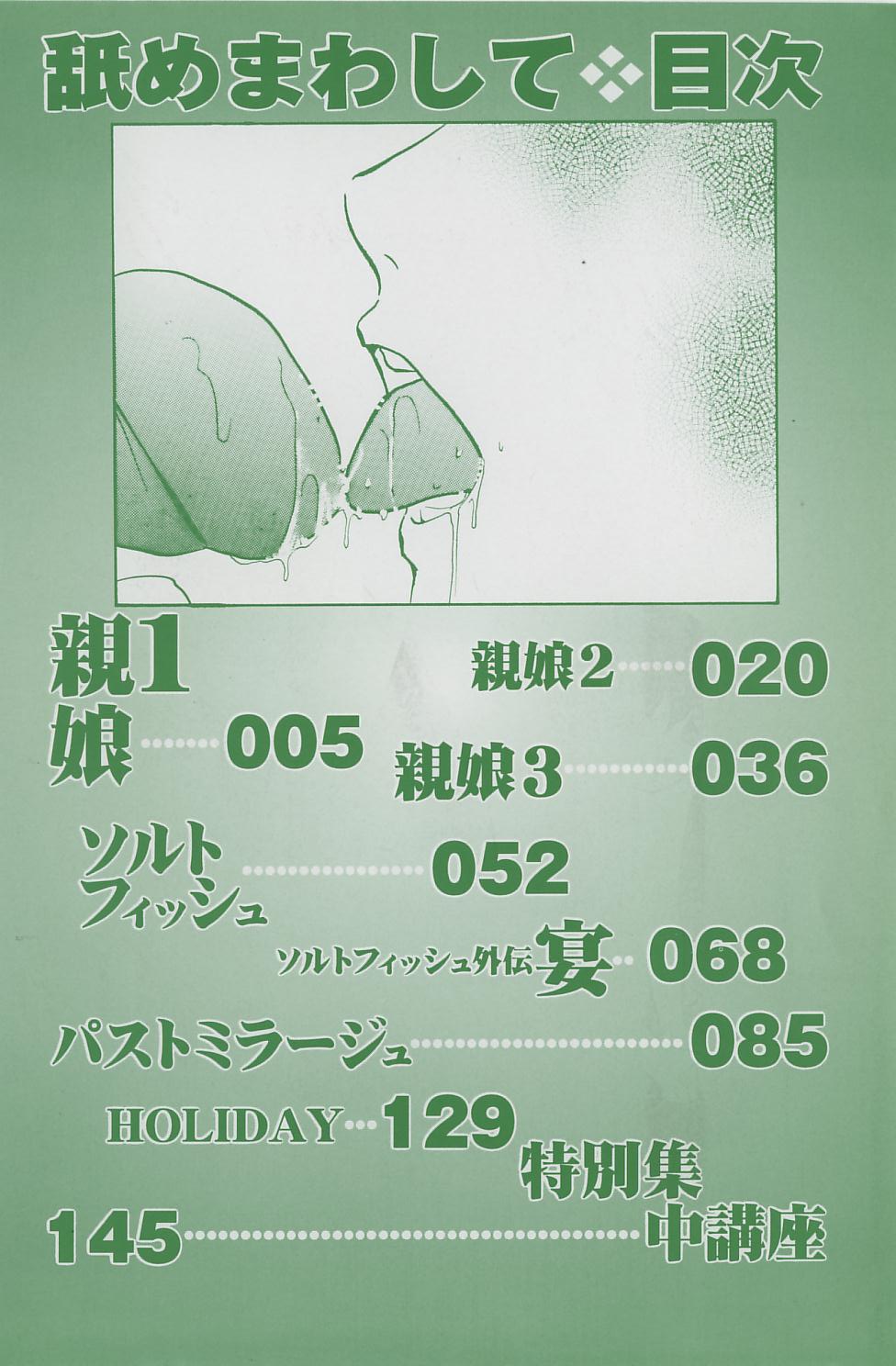 Name Mawashite page 3 full