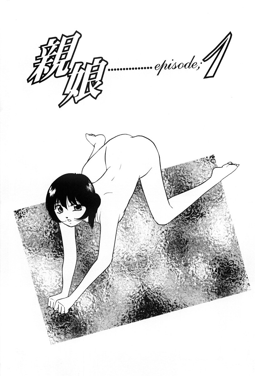 Name Mawashite page 4 full