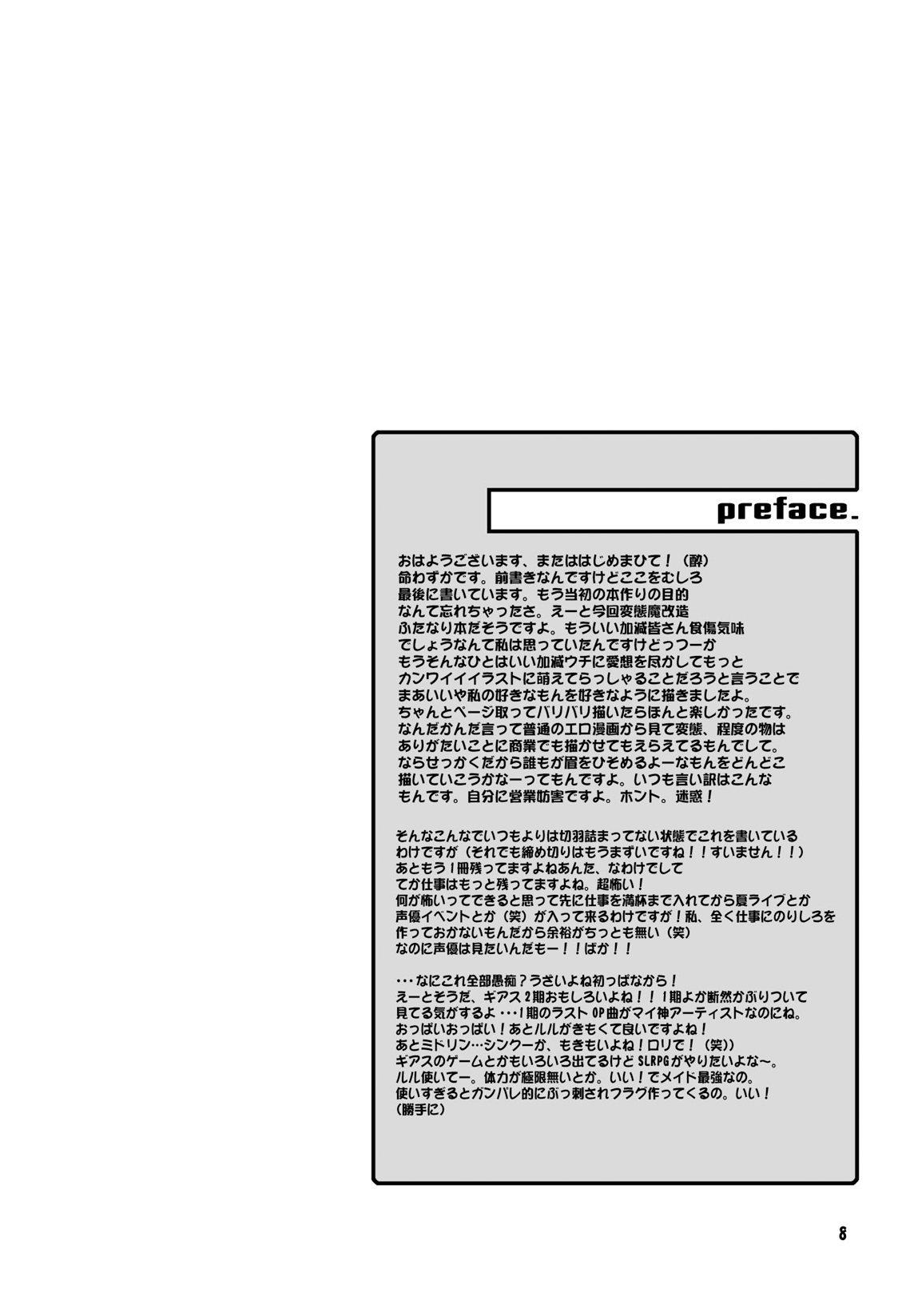 Kyochin Musume page 7 full