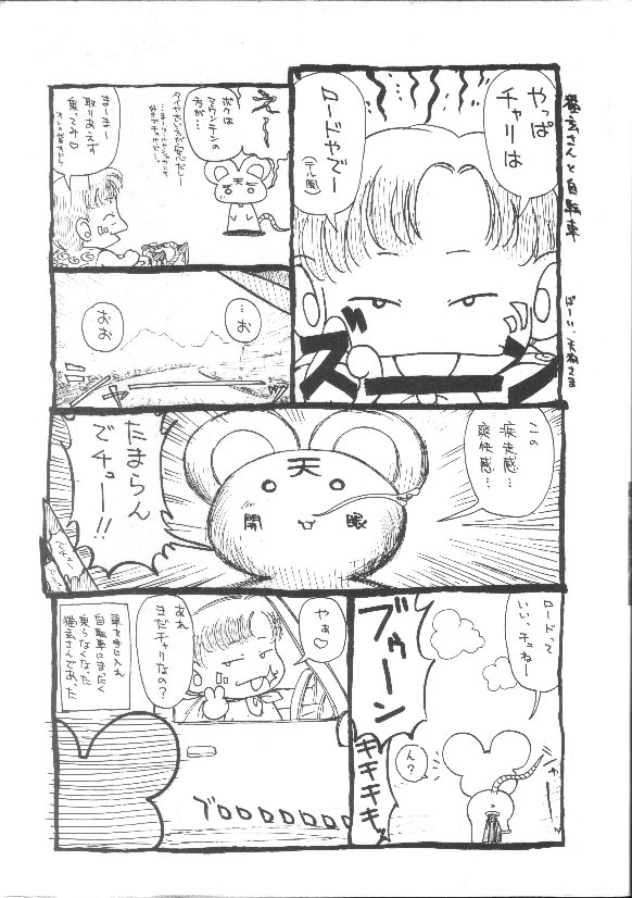 Shiritai Koto Shiranai Koto page 3 full