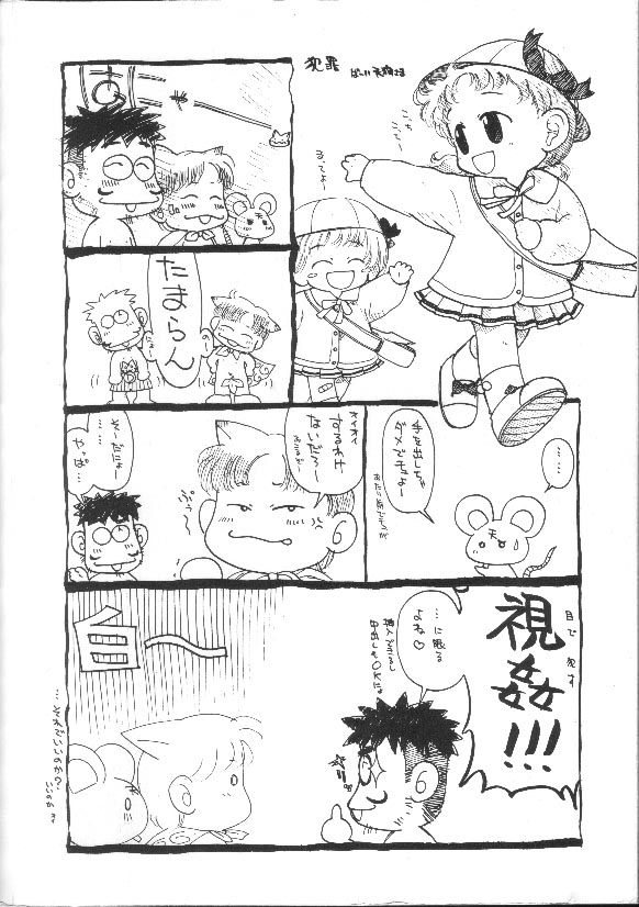 Shiritai Koto Shiranai Koto page 4 full