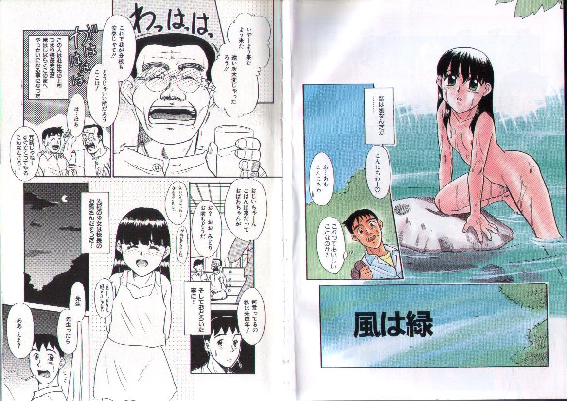 Shiritai Koto Shiranai Koto page 7 full