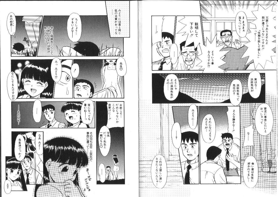 Shiritai Koto Shiranai Koto page 9 full