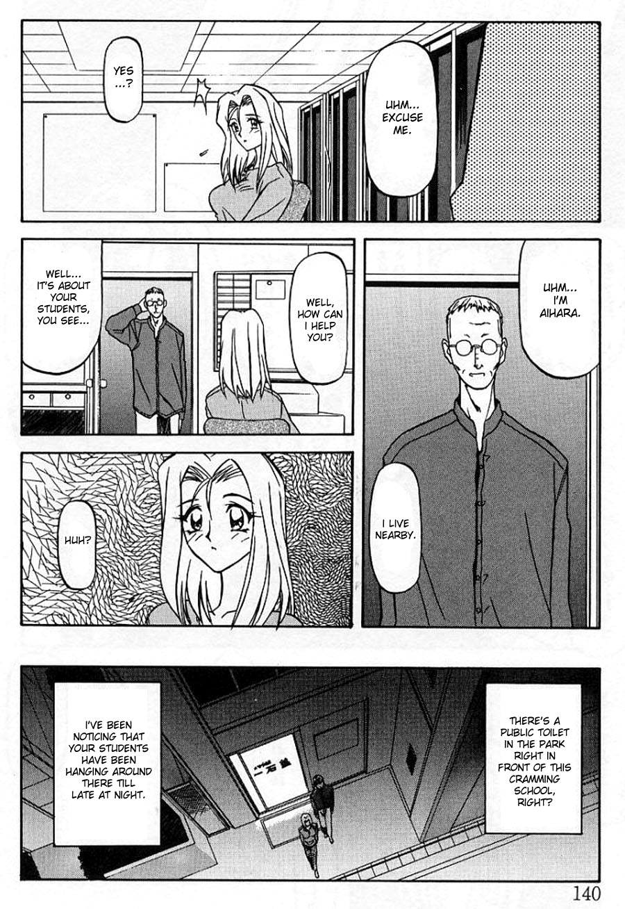 Mado no Nai Heya | The windowless room page 4 full