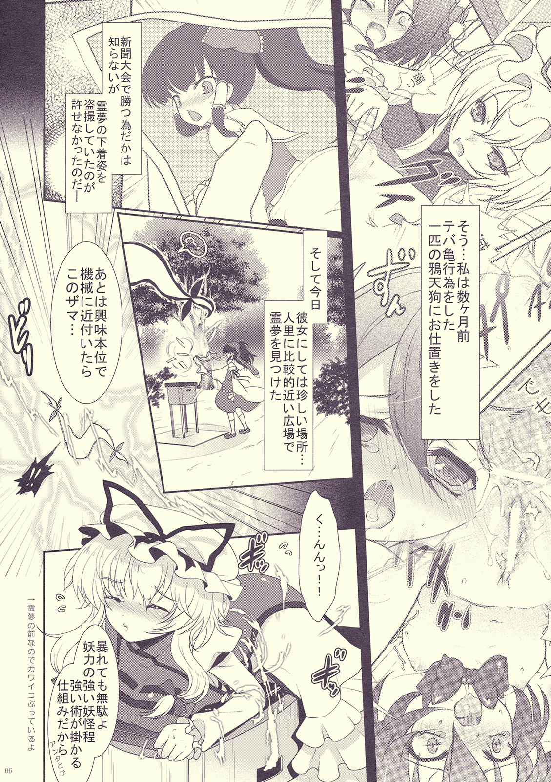 Mebius：loop＋Omake page 6 full