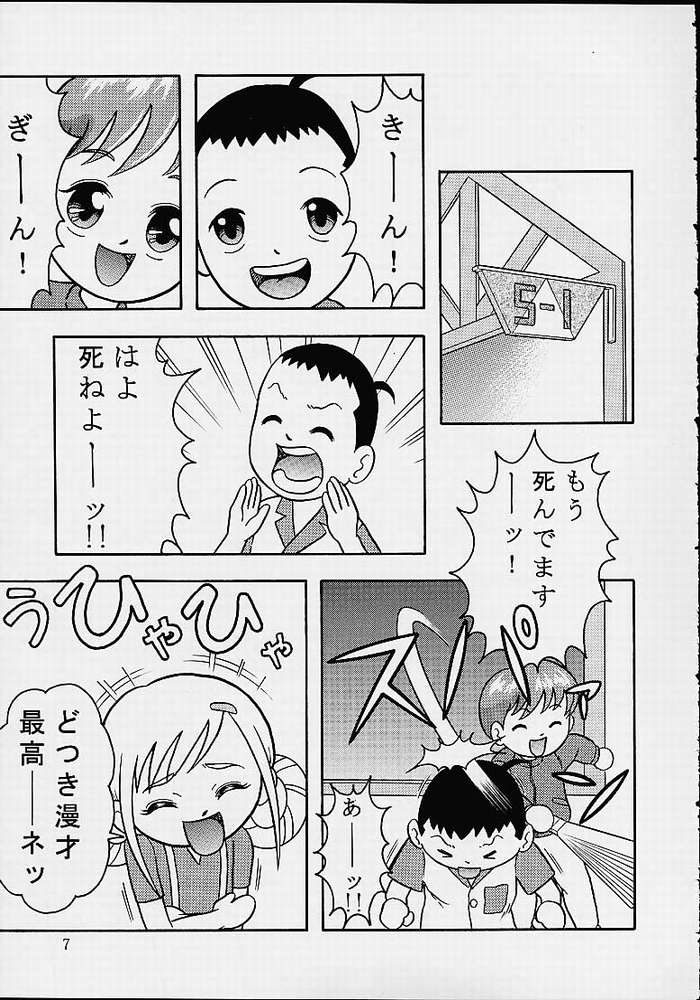 5 Nen 1 Kumi Mahougumi page 4 full