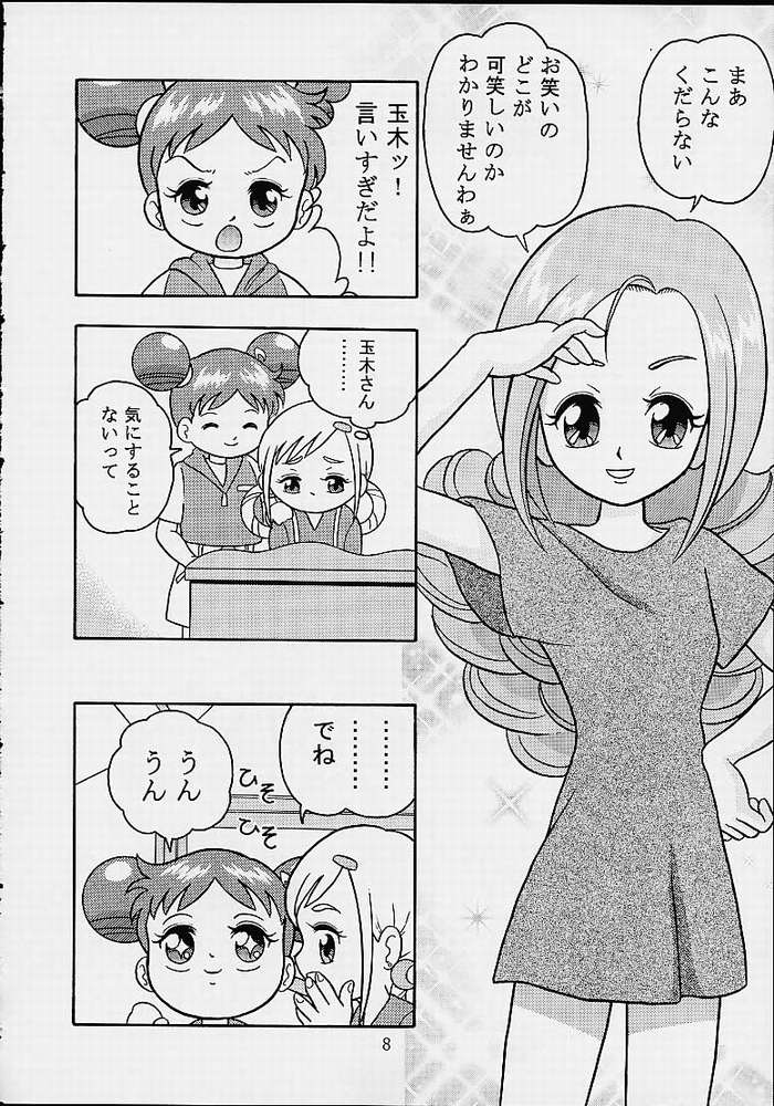 5 Nen 1 Kumi Mahougumi page 5 full
