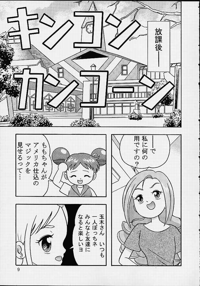5 Nen 1 Kumi Mahougumi page 6 full