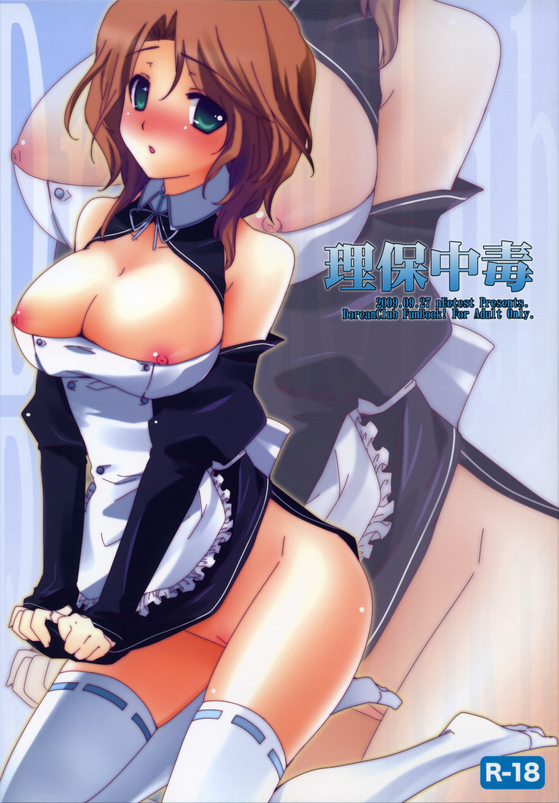 Riho Chuudoku page 1 full