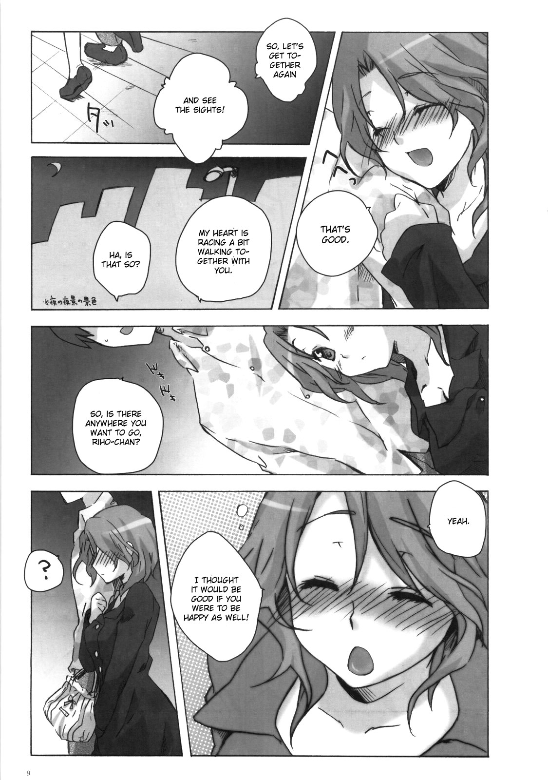 Riho Chuudoku page 8 full