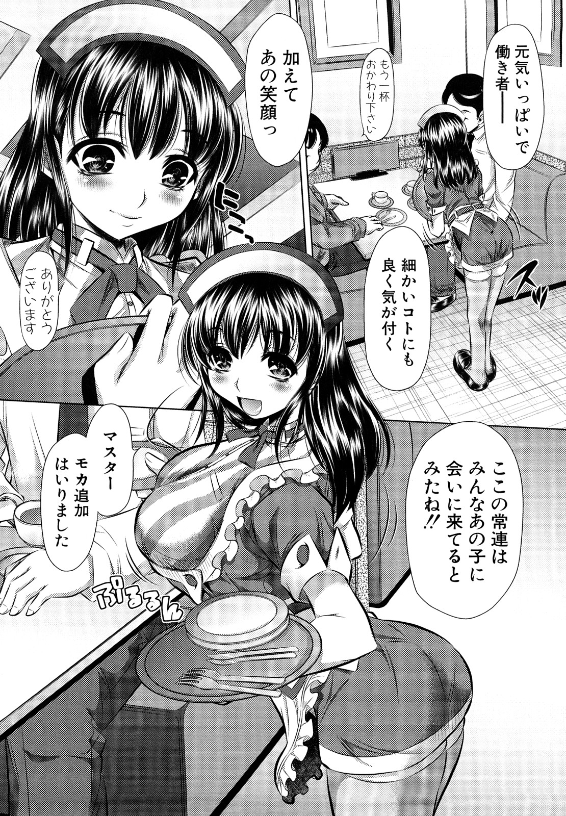 Kyousei Soukan page 8 full