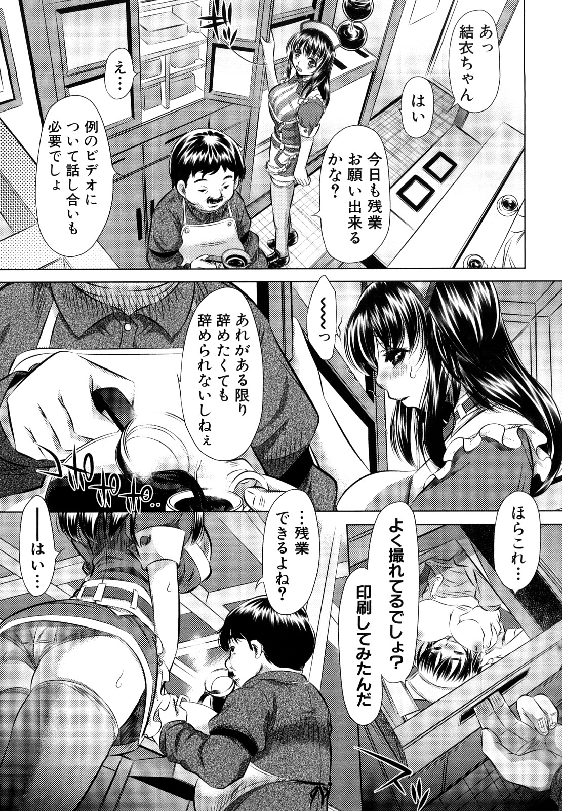 Kyousei Soukan page 9 full