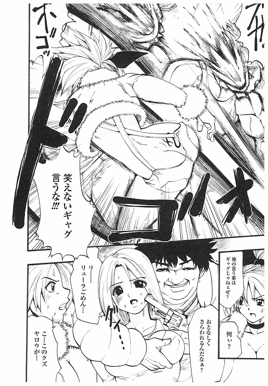 ACTION! page 10 full