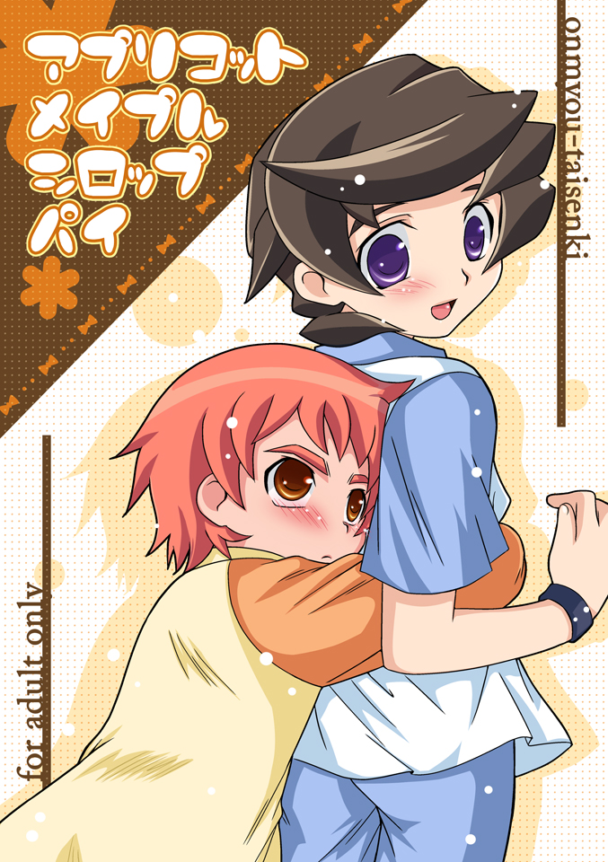 Apricot Maple Syrup Pie page 1 full