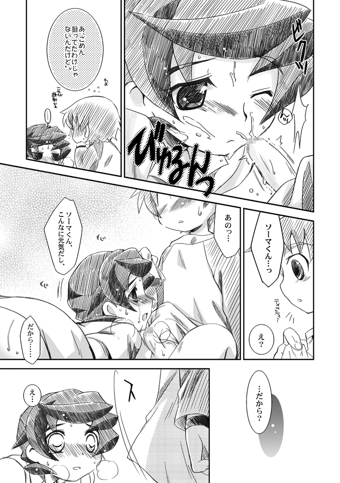 Apricot Maple Syrup Pie page 8 full