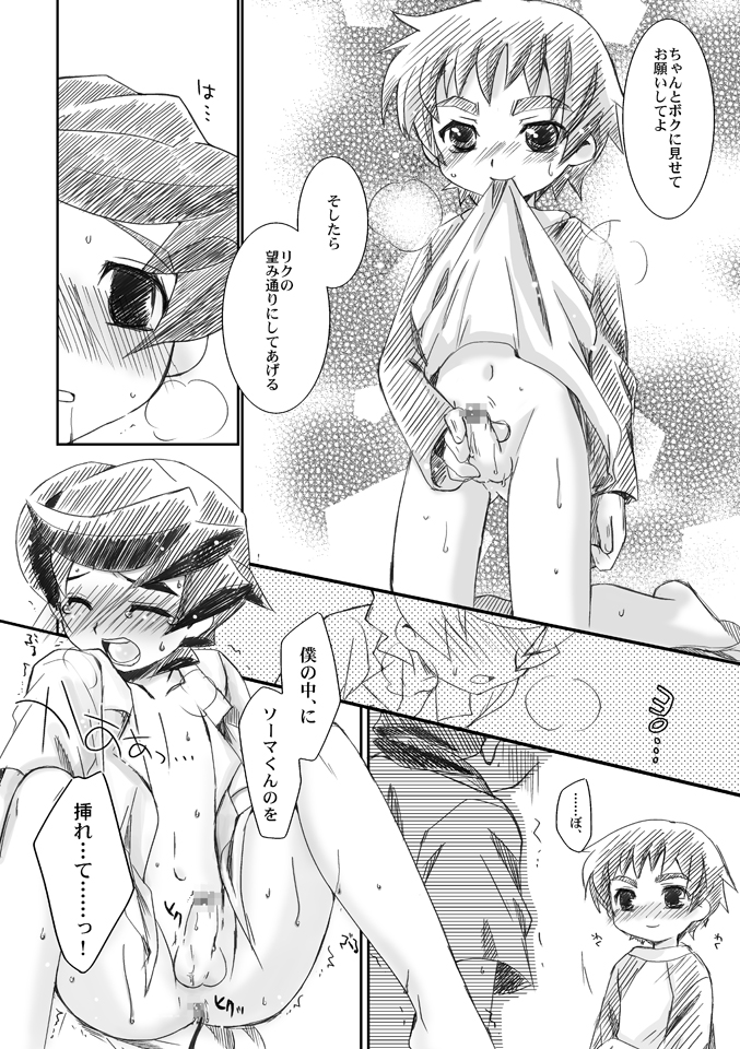 Apricot Maple Syrup Pie page 9 full