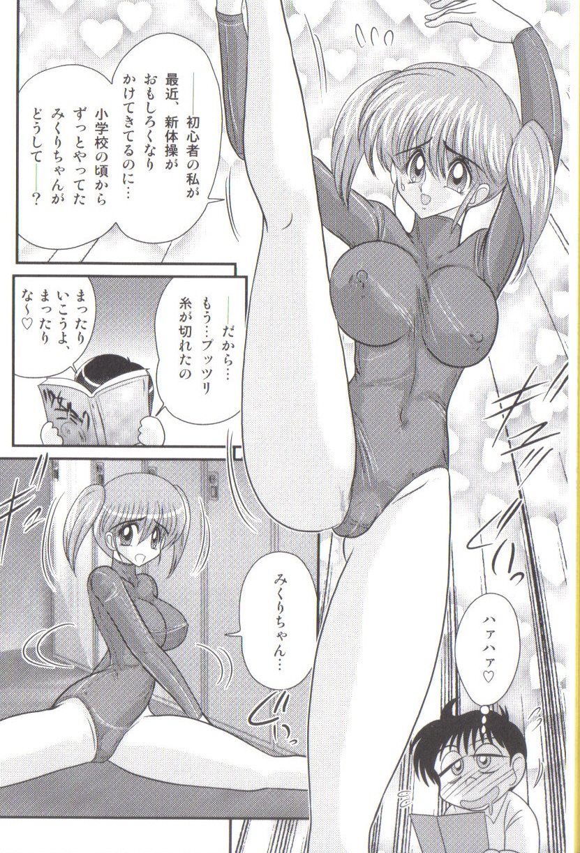 Takenoko Gakuen Leotard Mousou Dan page 10 full