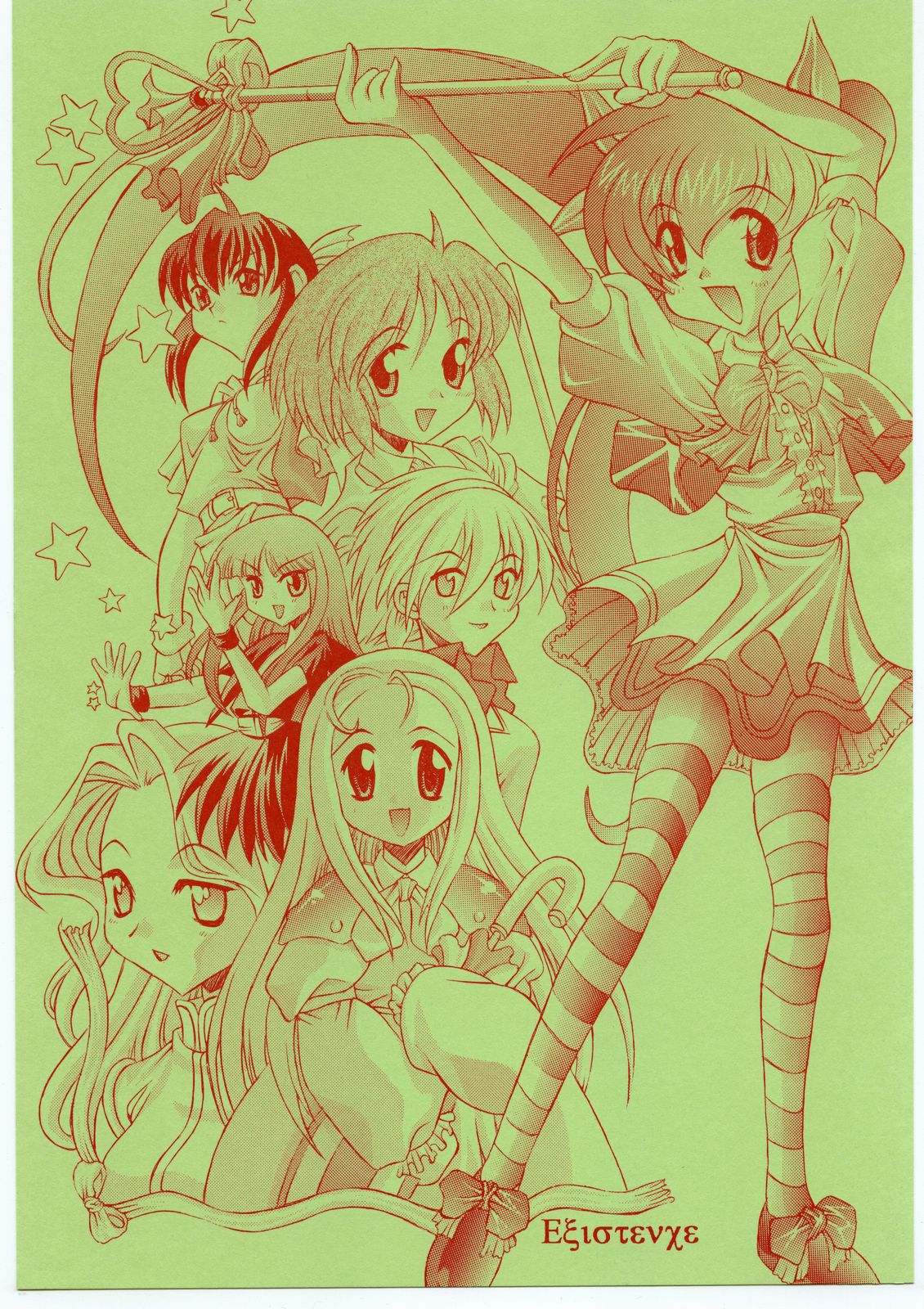 existence page 1 full