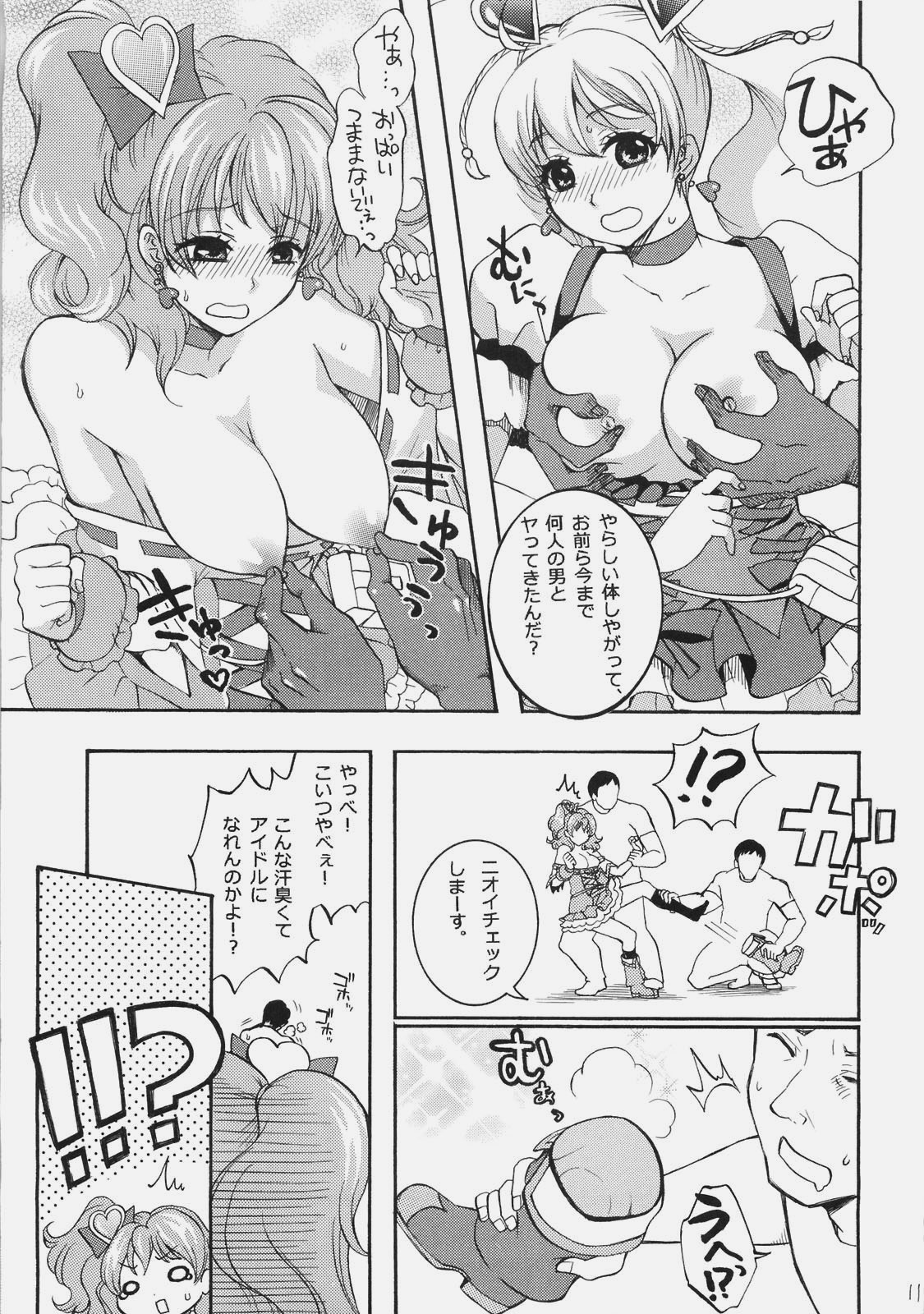 Debyuu DE Byuu page 10 full