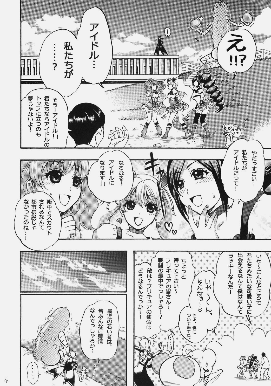 Debyuu DE Byuu page 3 full