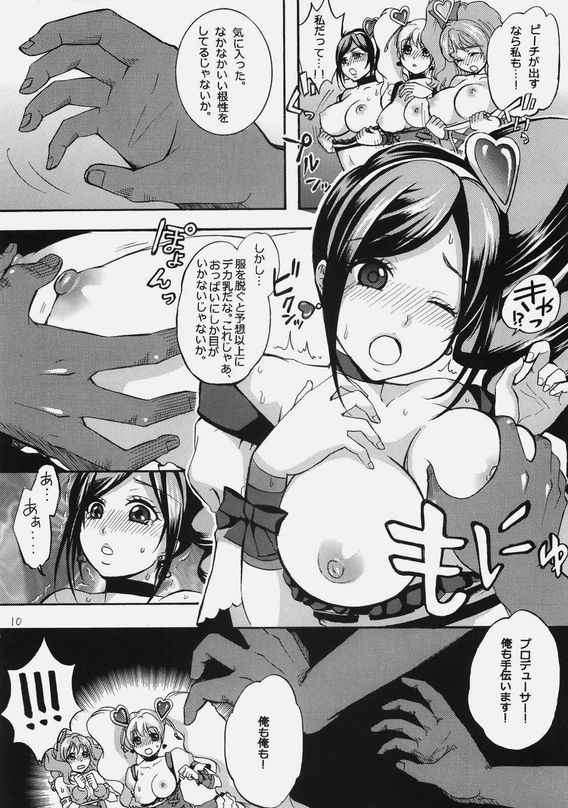 Debyuu DE Byuu page 9 full