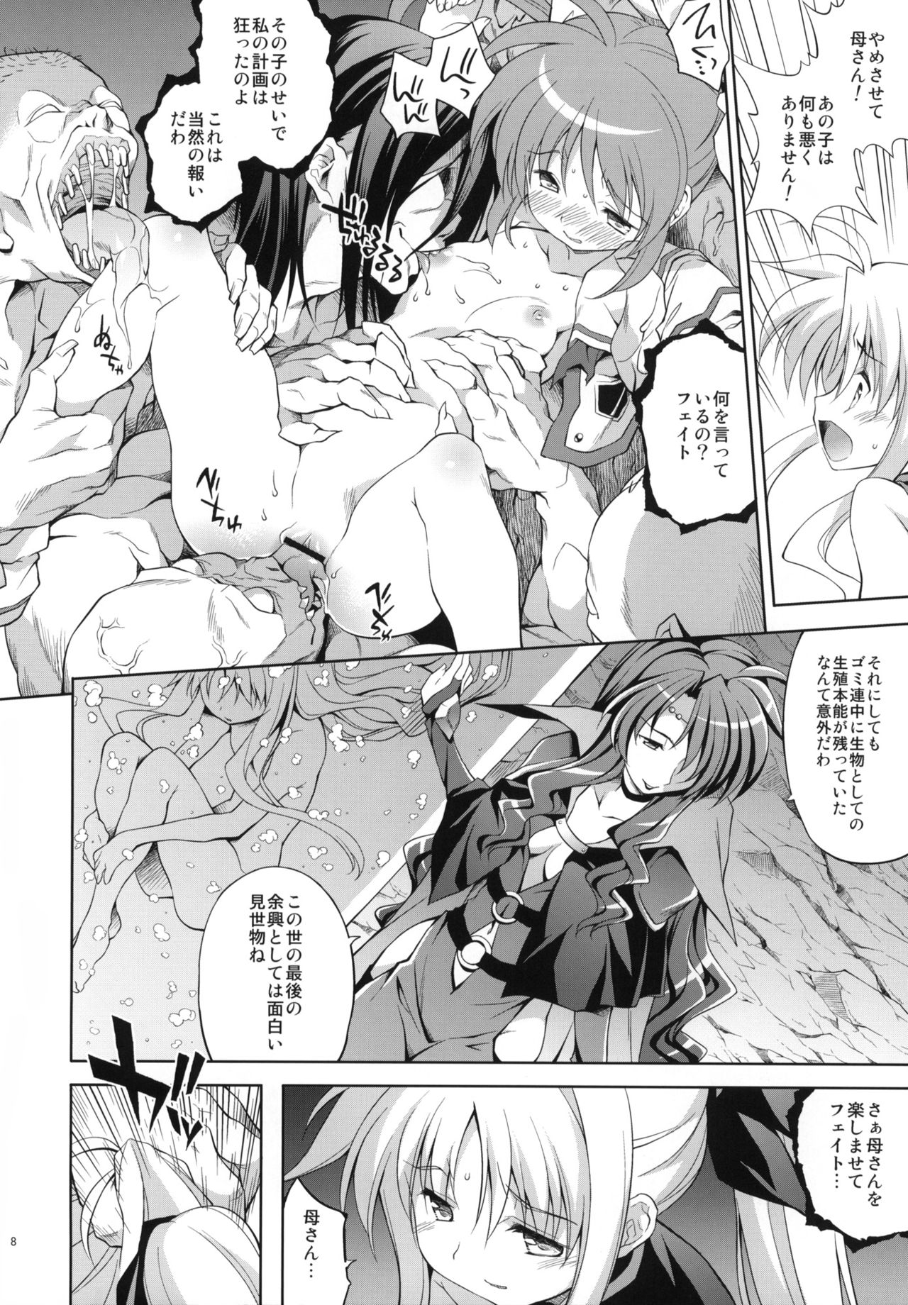 Route Baddest page 7 full