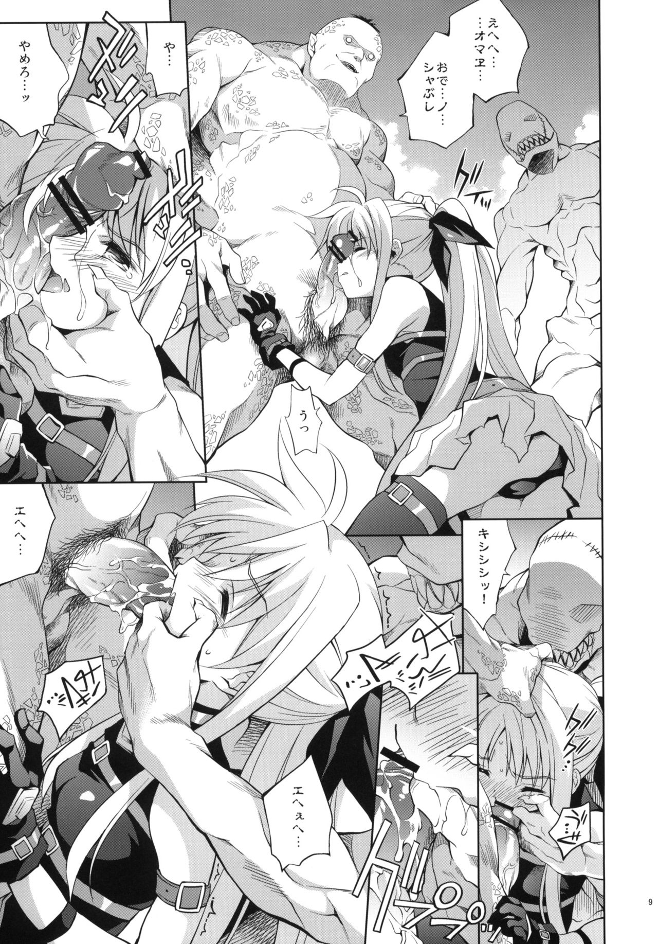 Route Baddest page 8 full