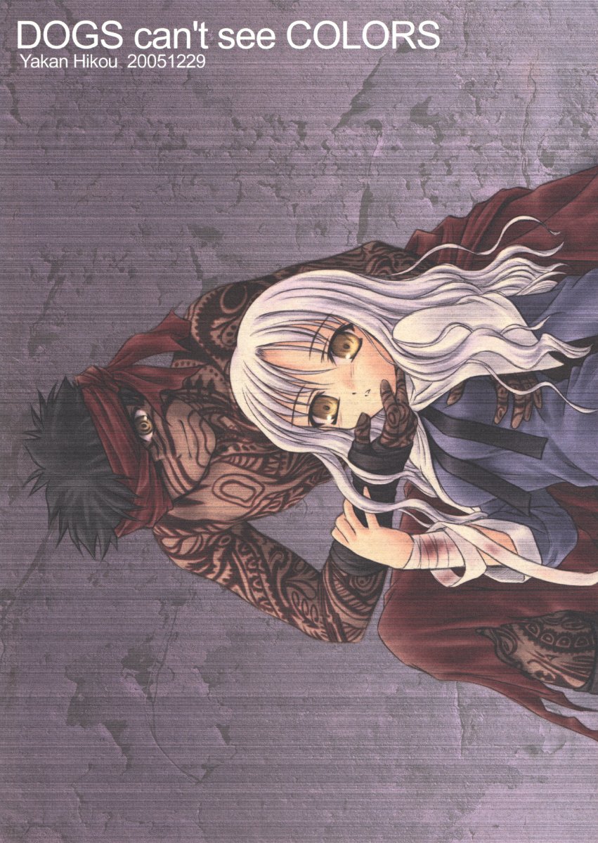 DOGS can't see COLORS page 4 full