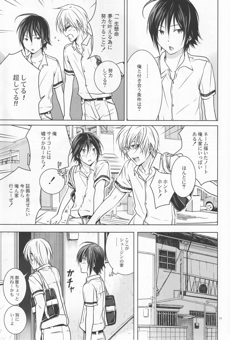 14-sai page 10 full