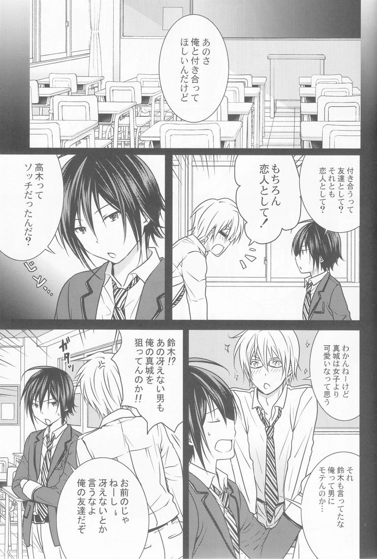 14-sai page 2 full