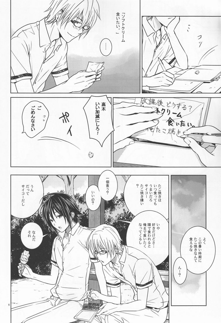 14-sai page 5 full