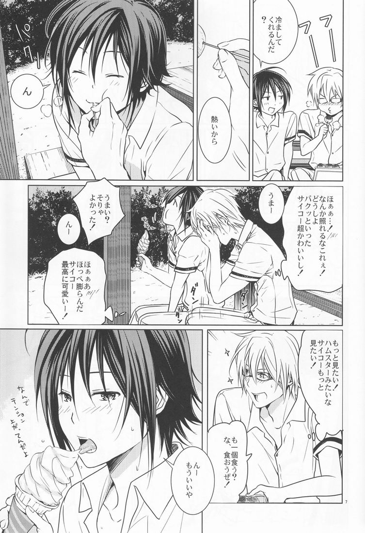 14-sai page 6 full