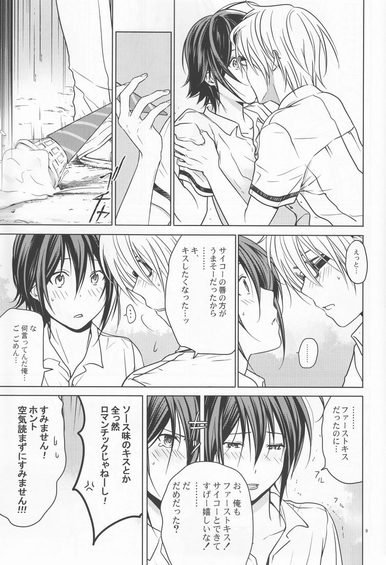 14-sai page 8 full