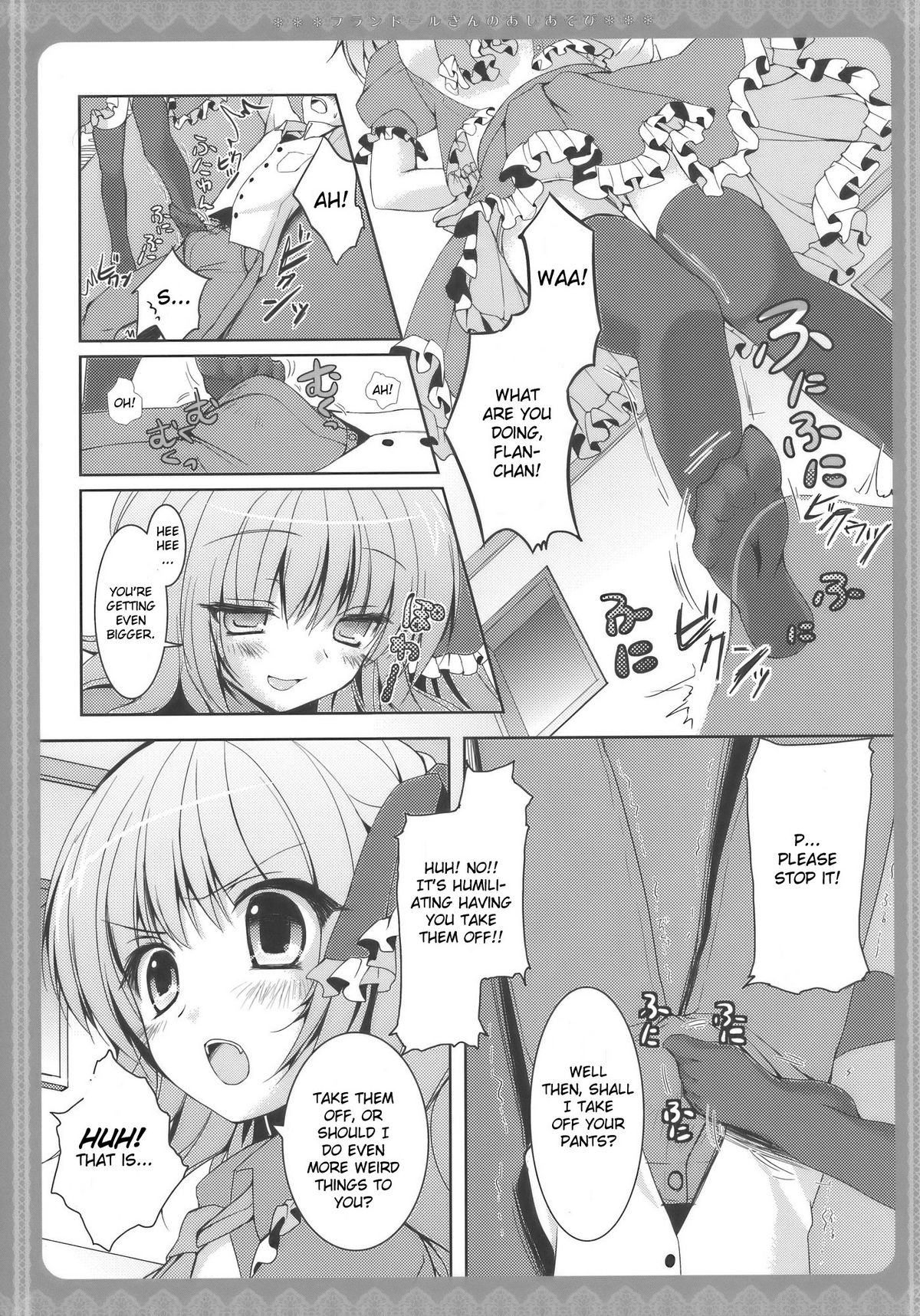Flandre-san no Ashiasobi page 7 full