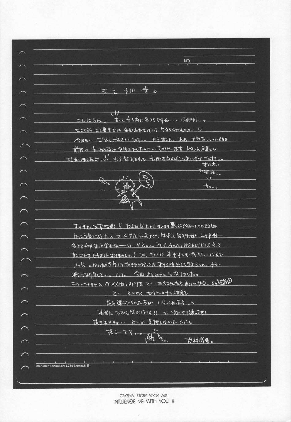 Influence Me with You page 3 full